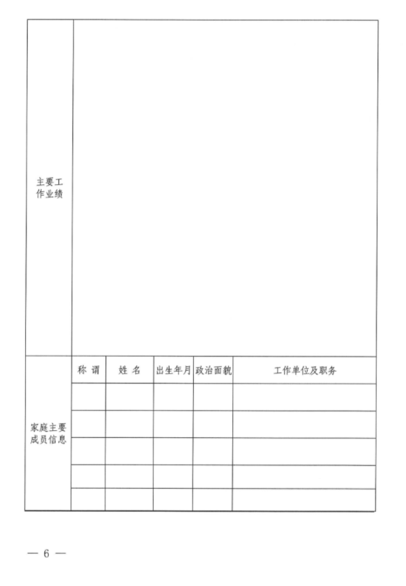 乐动手机_乐动手机注册
招聘公告(图2)